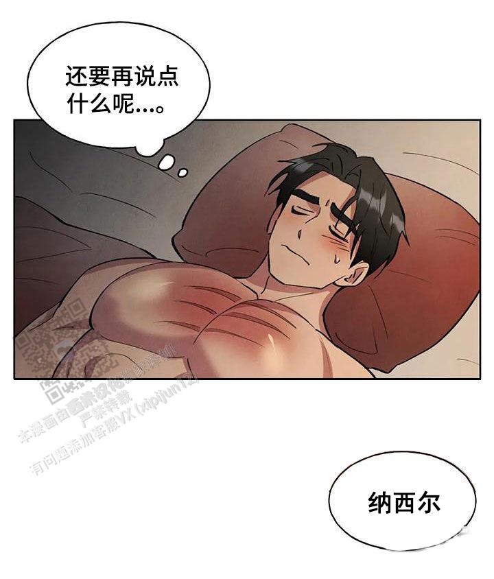 公爵的秘密契约别名漫画,第18话1图