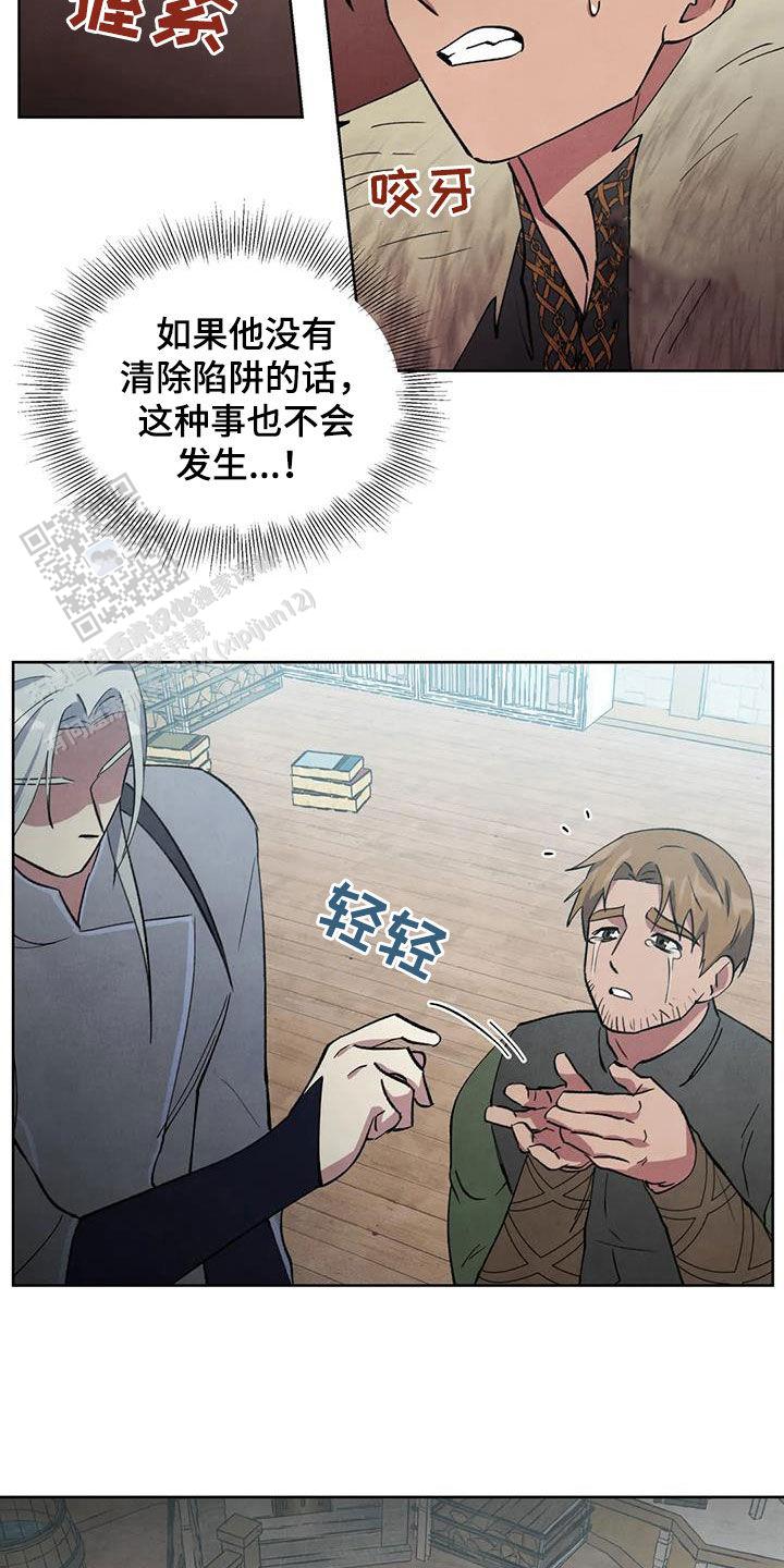 石与契约之大公漫画,第36话2图