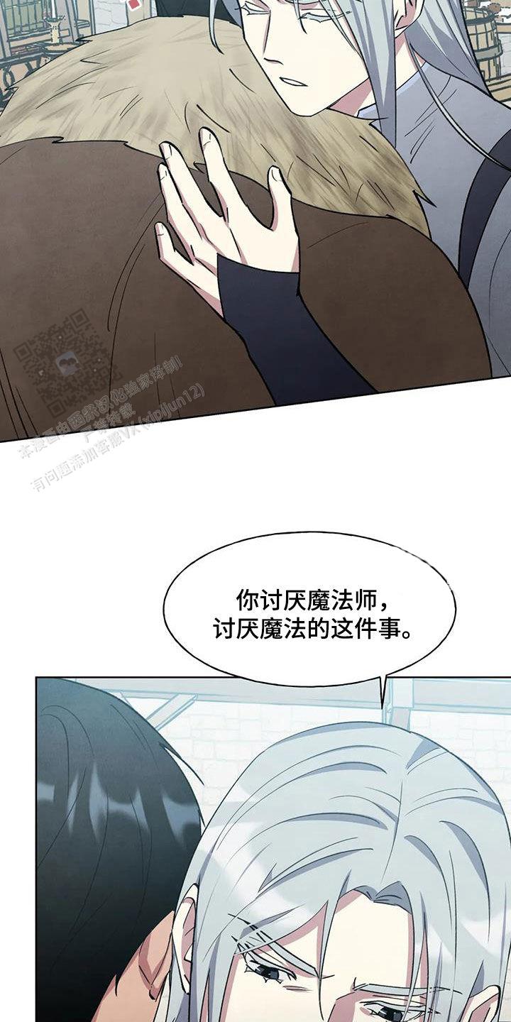 公爵的秘密契约漫画免费观看全集漫画,第38话2图