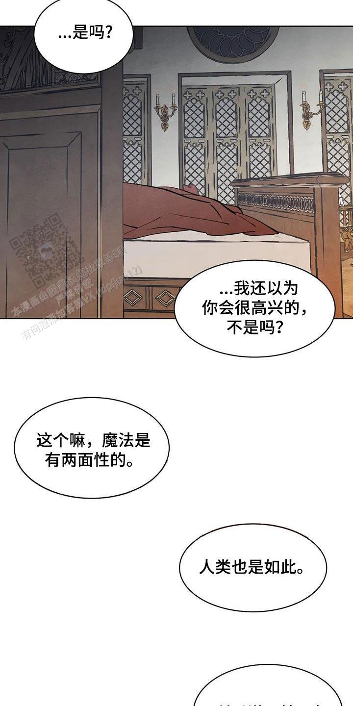 公爵的秘密契约漫画免费观看全集漫画,第41话2图