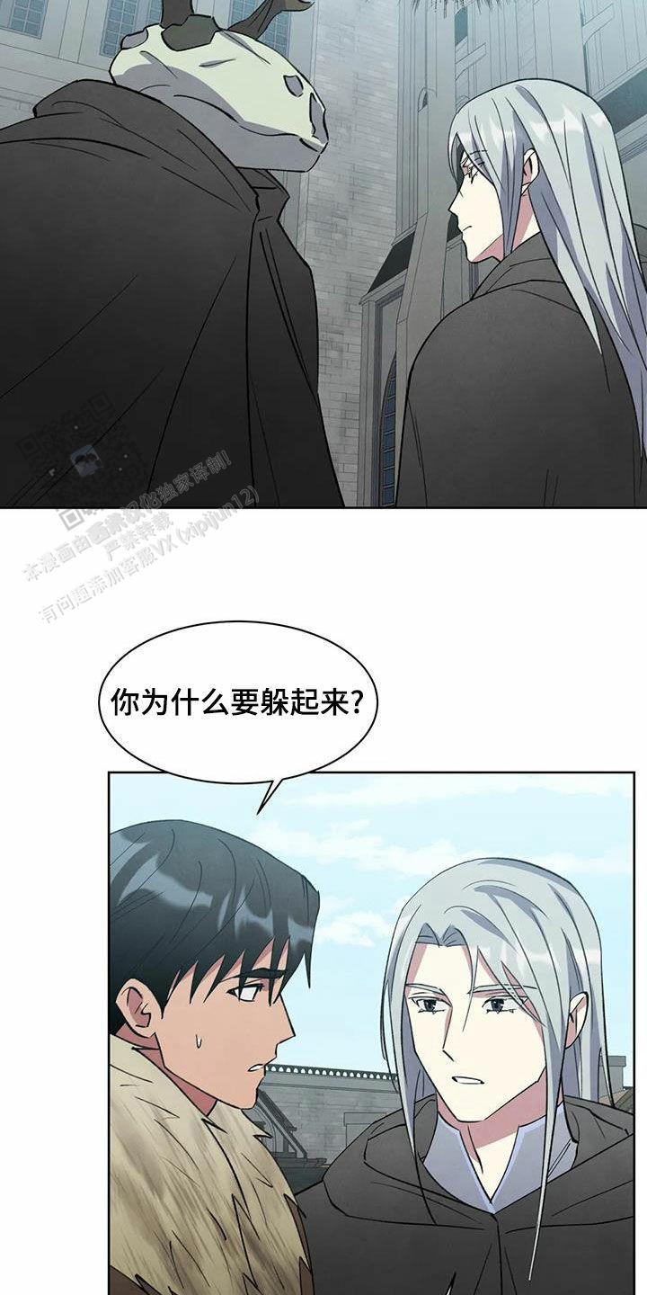 石与契约之大公漫画,第50话1图