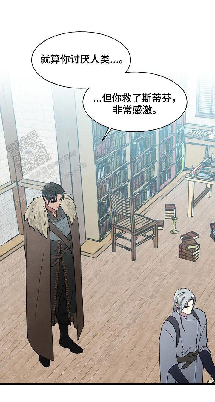 北部大公的秘密契约原名叫什么漫画,第37话1图