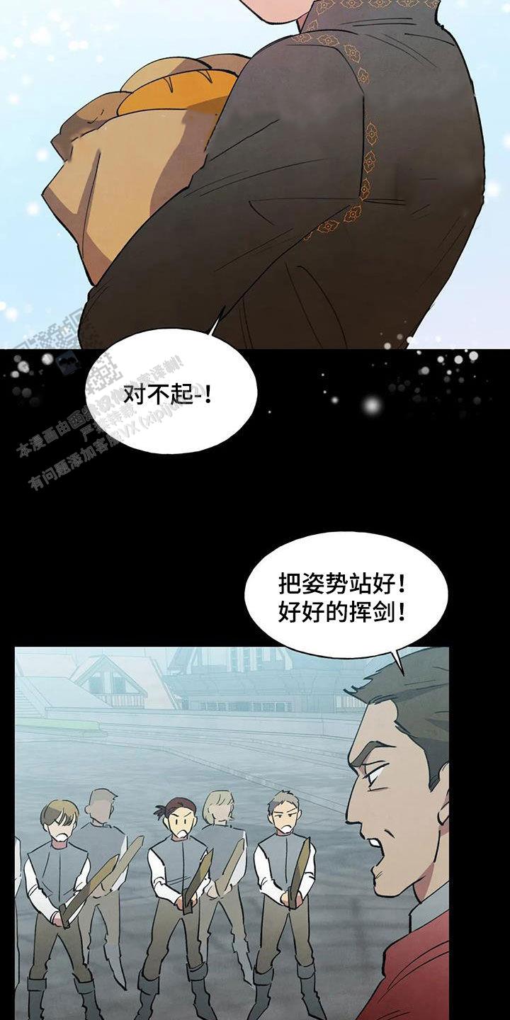 公爵的秘密契约别名是什么漫画,第31话2图