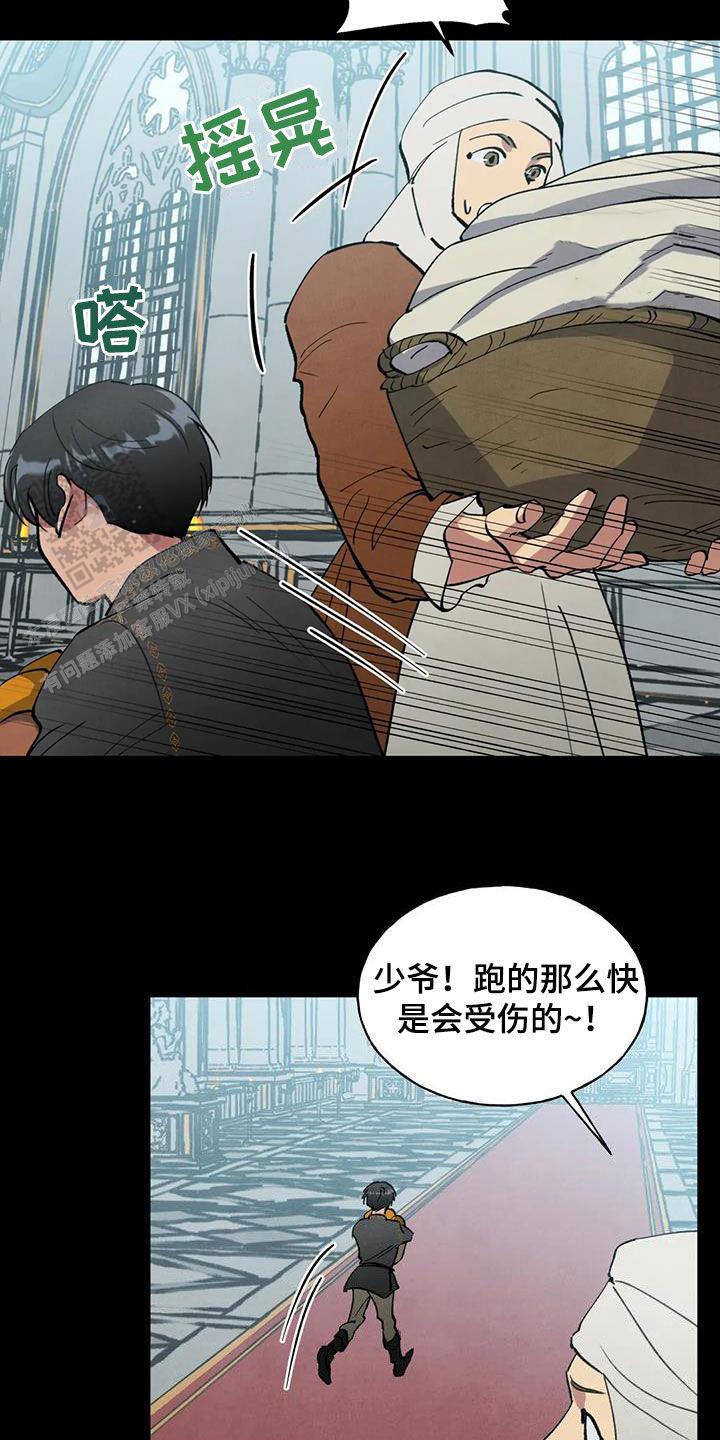 大公的秘密契约 漫画漫画,第31话2图