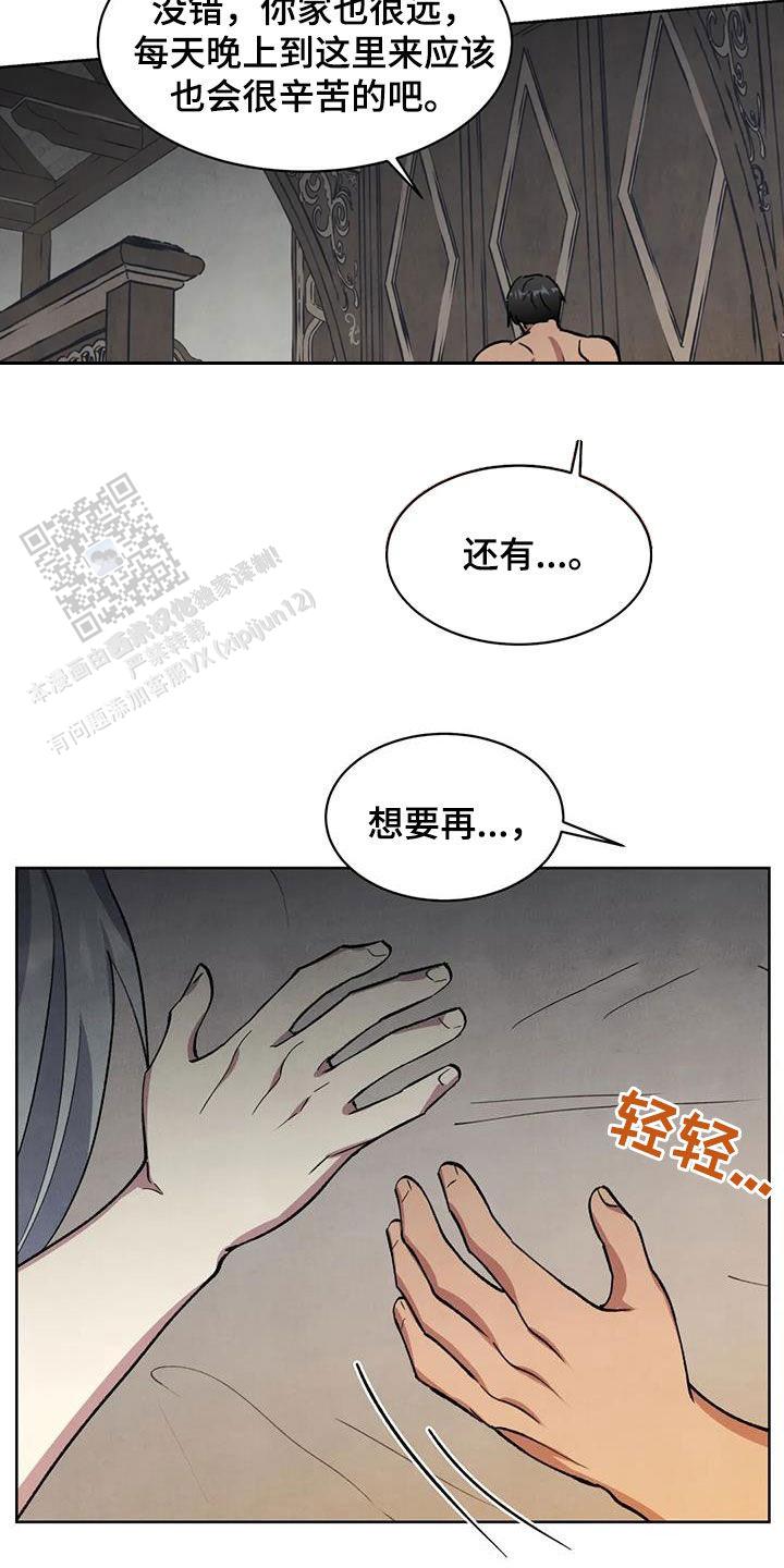 大公的秘密契约漫画在线观看免费漫画,第41话1图