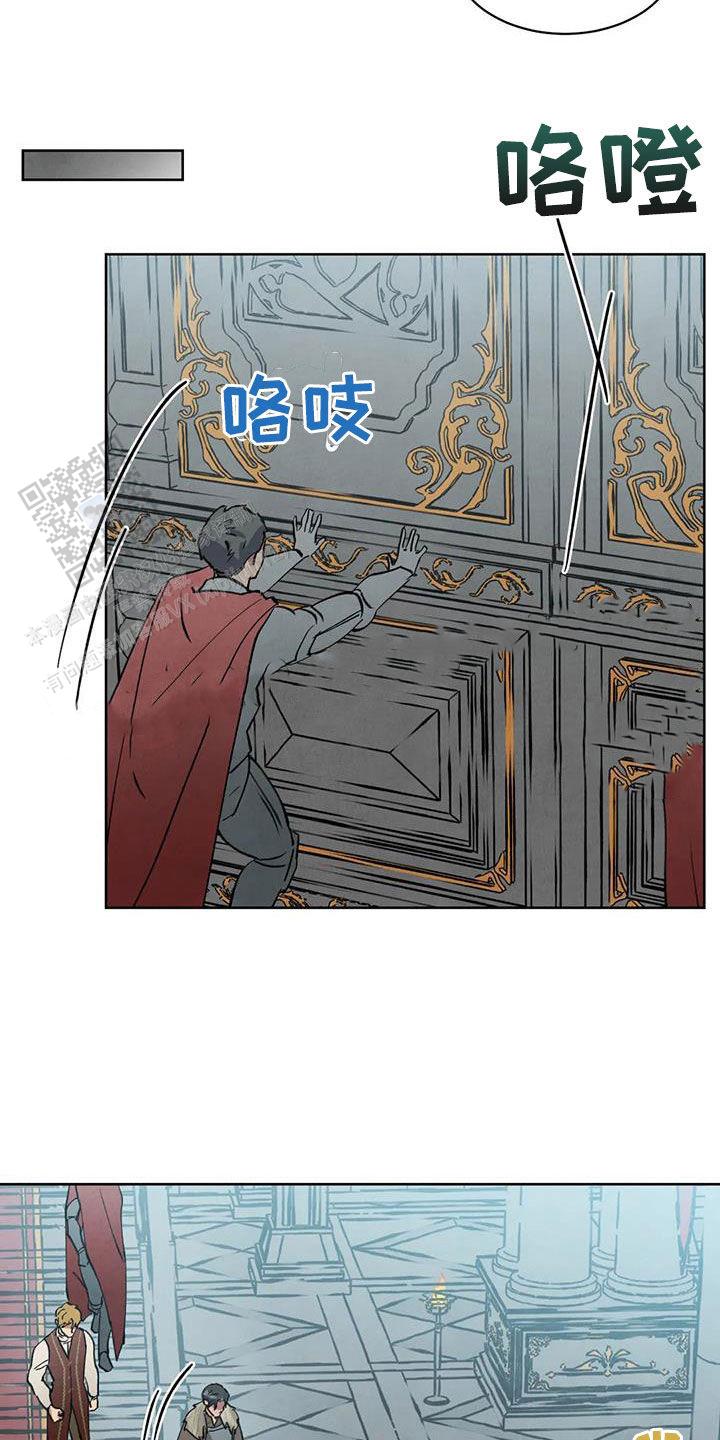 石与契约之大公漫画,第44话2图