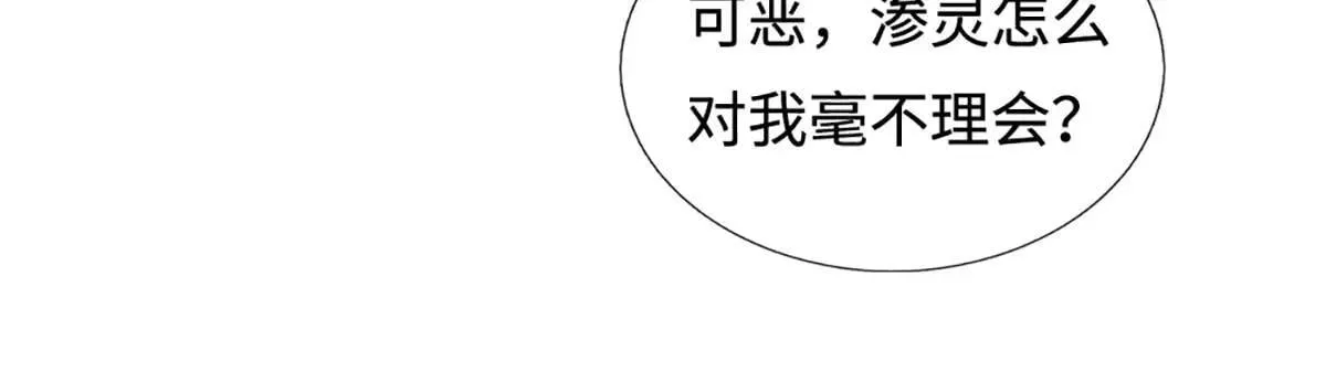 开局签到至尊丹田小说免费阅读漫画,第351话 玩不起别玩2图