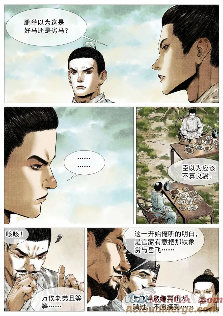 绍宋笔趣阁漫画,第149话 146 臣如忽至理1图