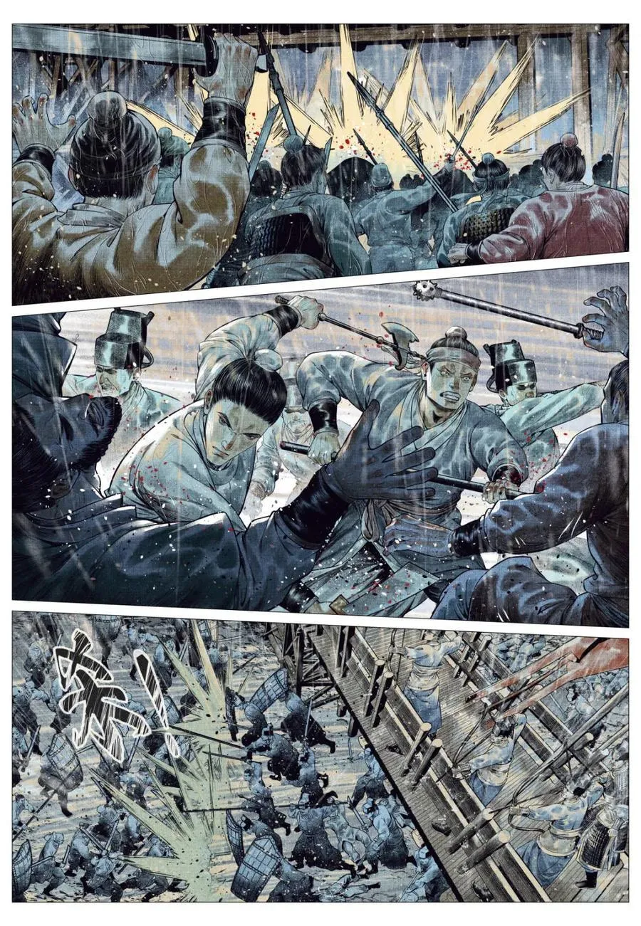 绍宋笔趣阁漫画,第153话 149 吾山2图