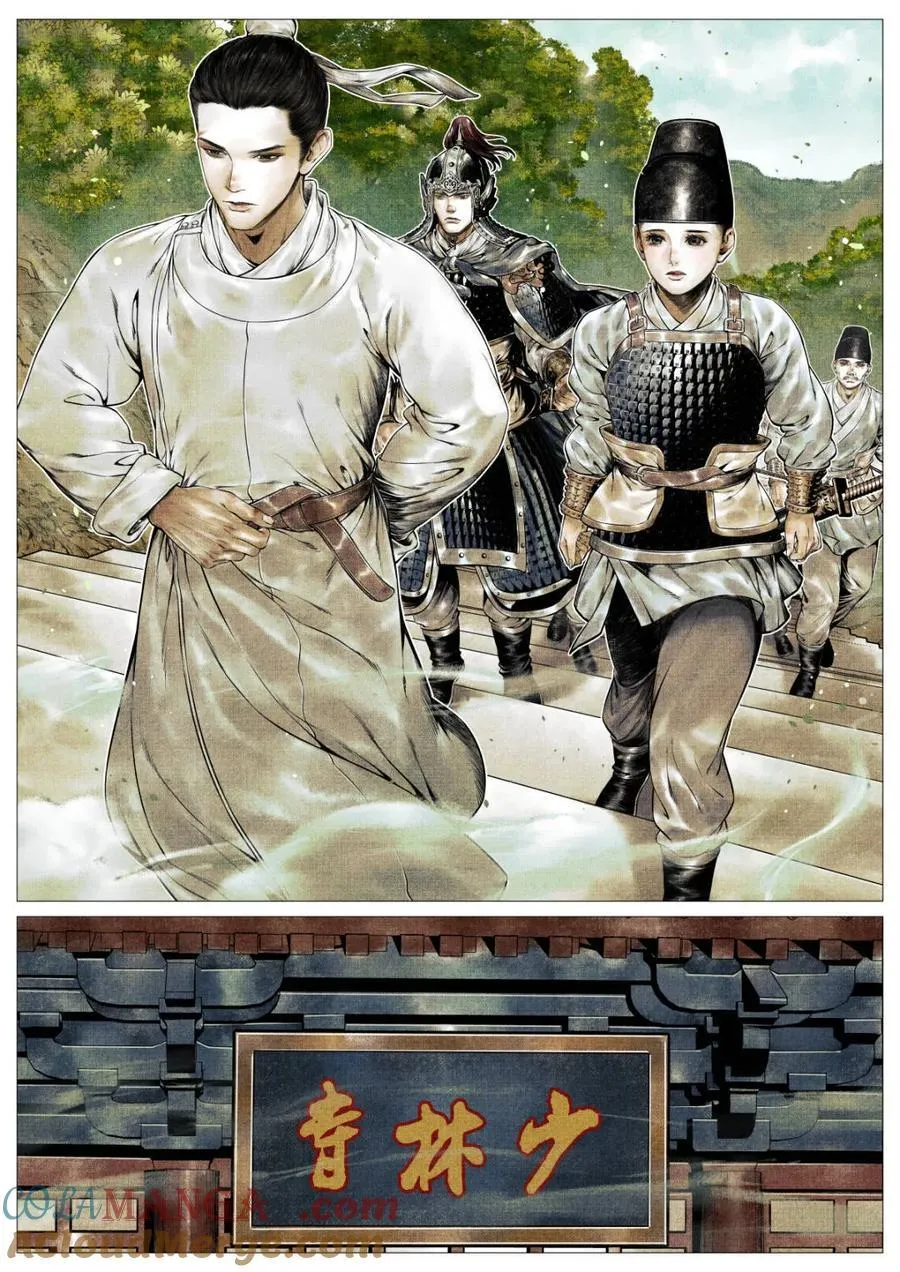 绍宋笔趣阁漫画,第149话 146 臣如忽至理1图