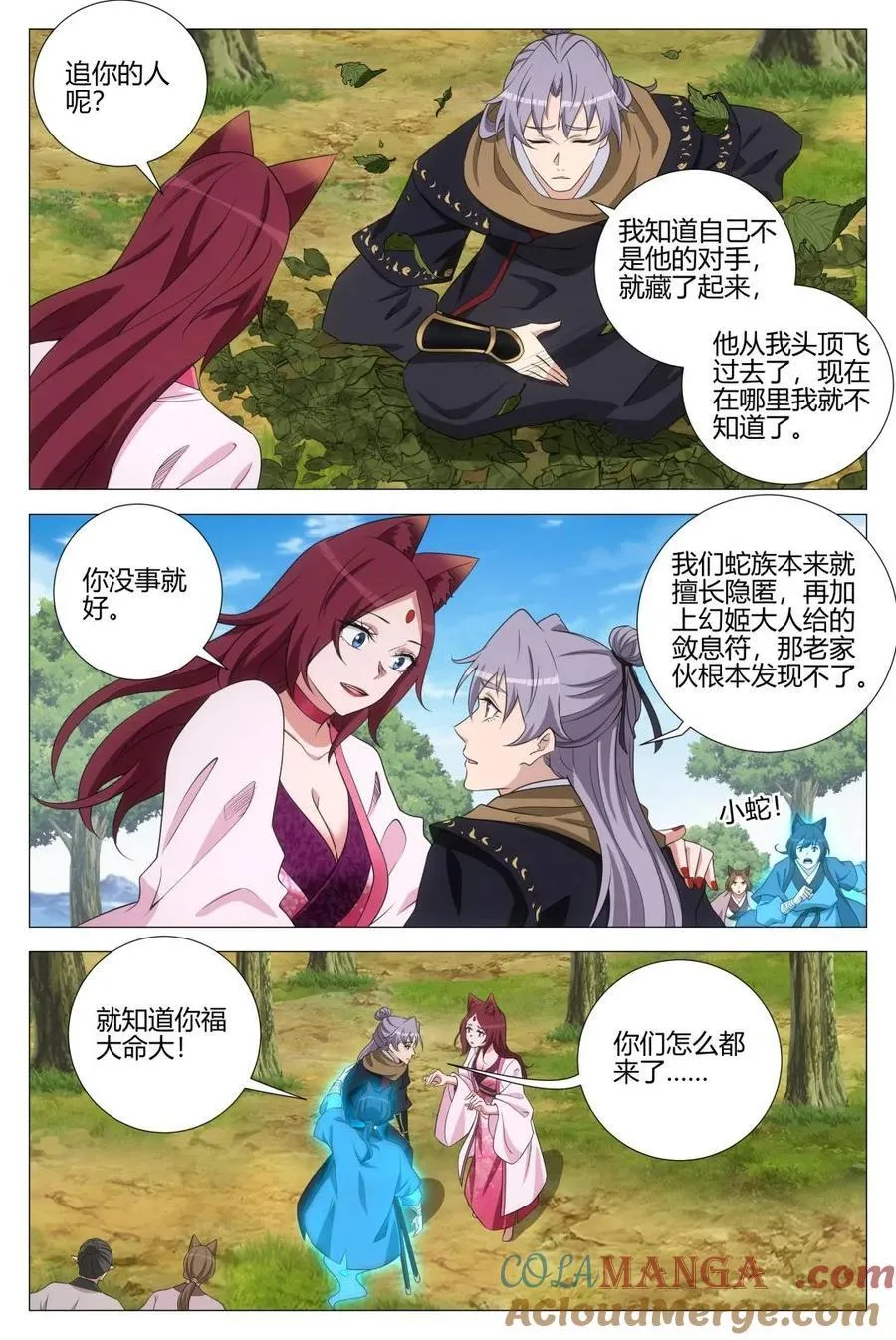 大周仙吏主角漫画,第354话 351邪修窝点1图