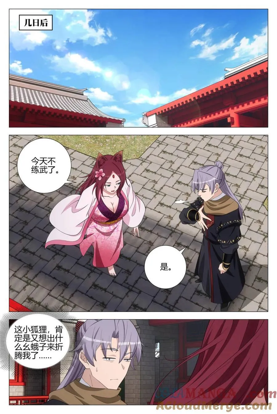 大周仙吏主角漫画,第353话 350当自己的替罪羔羊1图