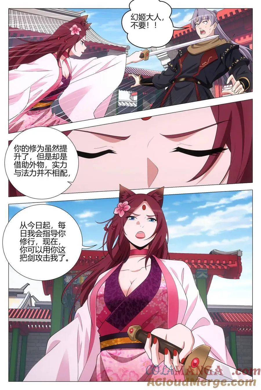 大周仙吏主角漫画,第353话 350当自己的替罪羔羊1图