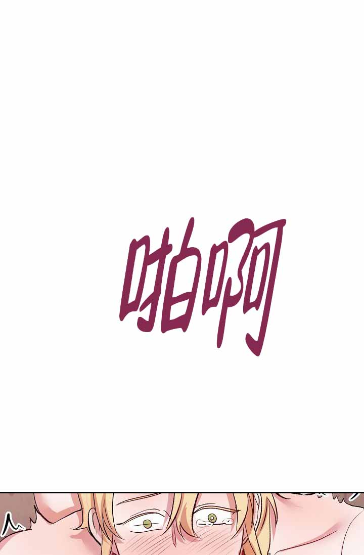驯龙高手3漫画,第34话2图