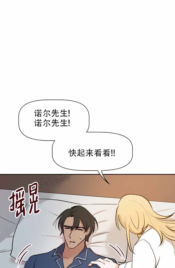 驯服天使漫画,第33话1图