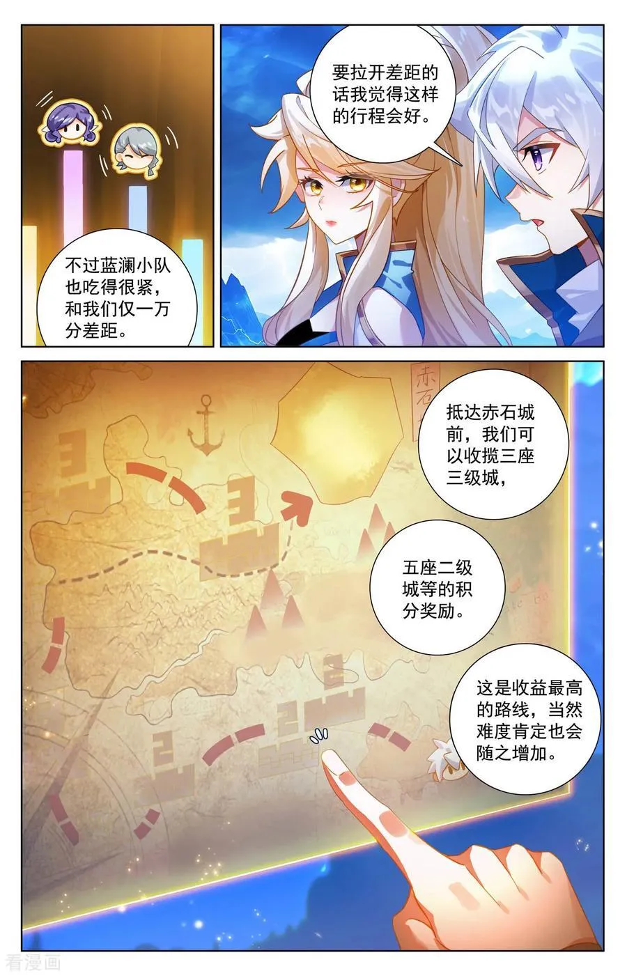 万相之王免费阅读笔趣阁漫画,第244话 赤甲之将2图