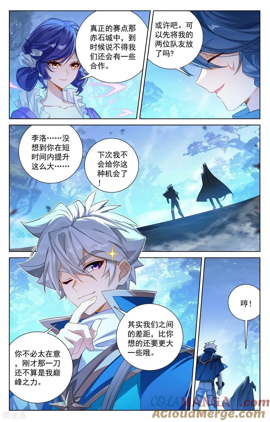 万相之王等级一览表漫画,第246话 一座空城1图
