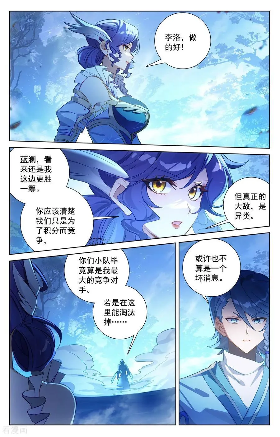 万相之王等级一览表漫画,第246话 一座空城2图