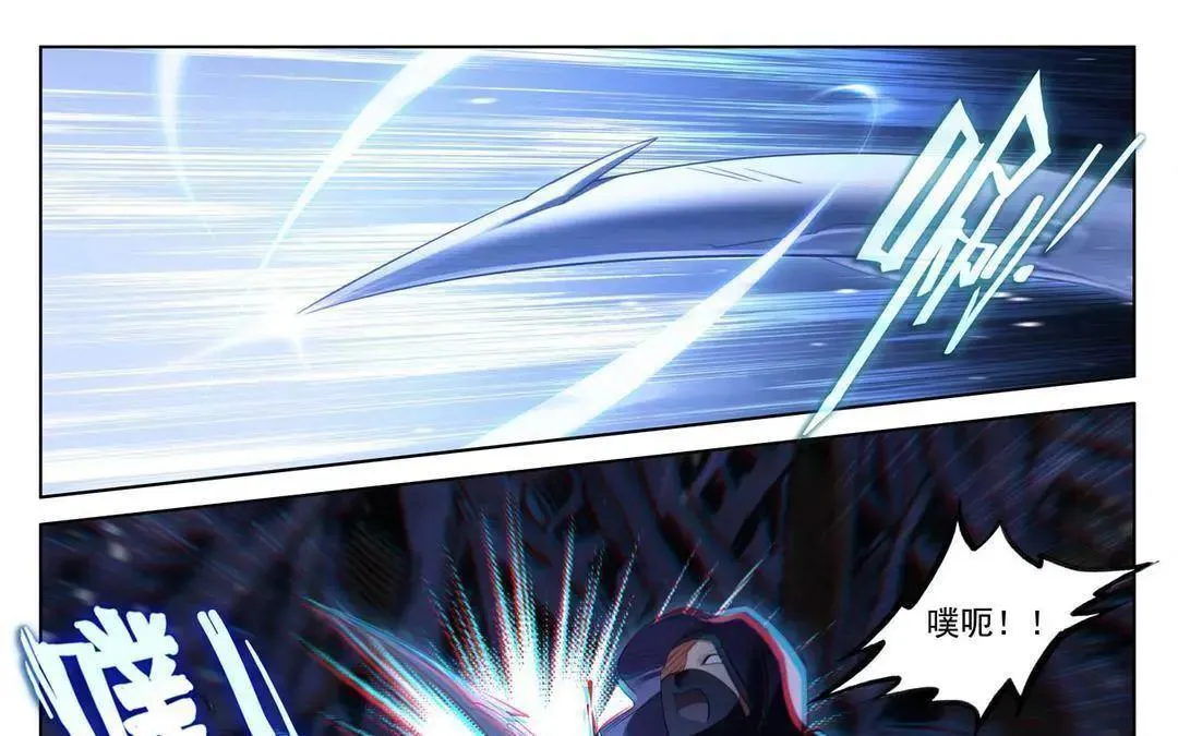 万相之王等级一览表漫画,第243话：你的身份1图