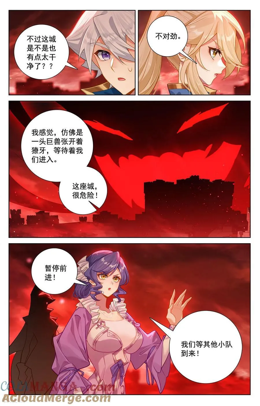 万相之王等级一览表漫画,第246话 一座空城1图