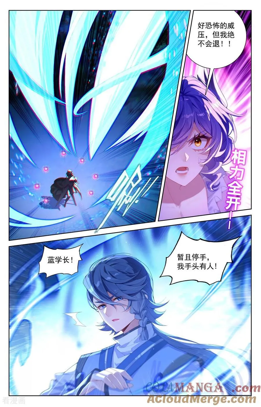 万相之王等级一览表漫画,第246话 一座空城1图