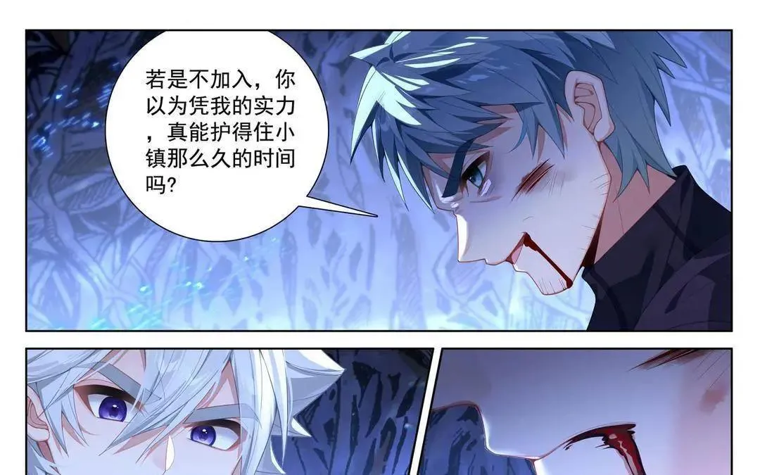 万相之王免费阅读笔趣阁漫画,第243话：你的身份1图