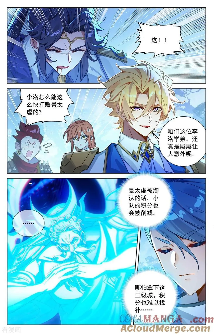 万相之王等级一览表漫画,第246话 一座空城1图