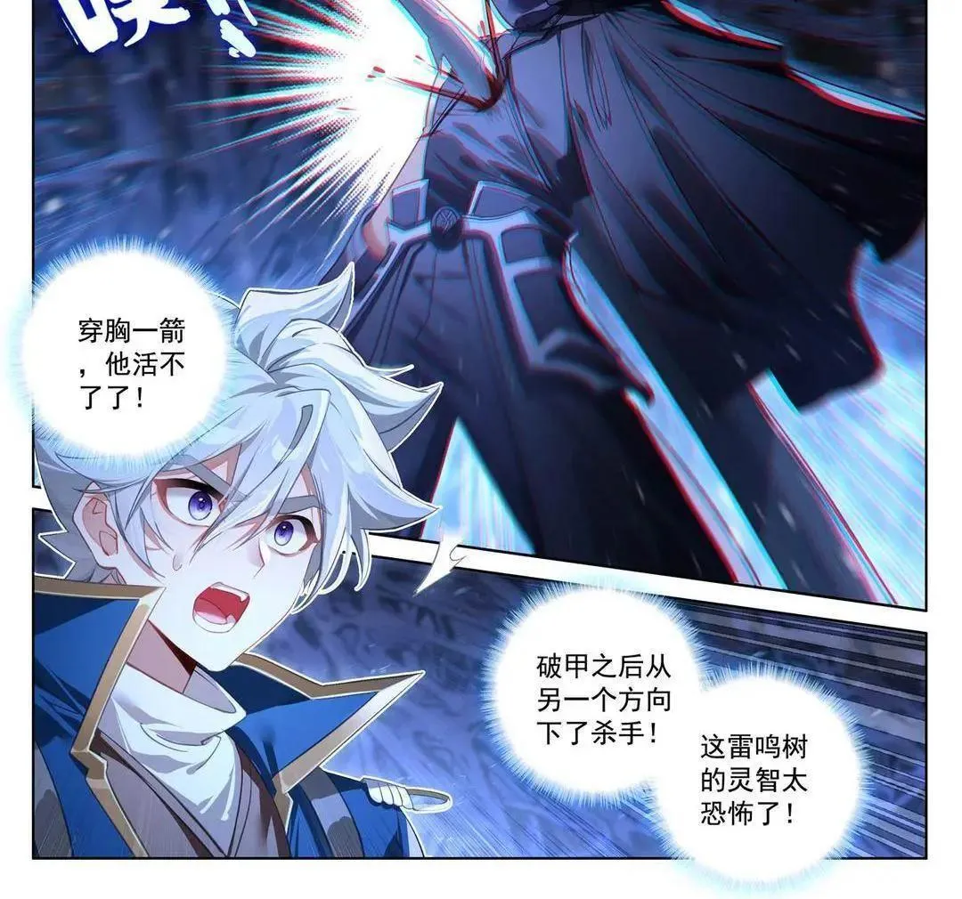 万相之王等级一览表漫画,第243话：你的身份2图