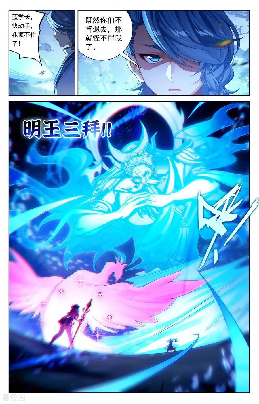 万相之王等级一览表漫画,第246话 一座空城2图