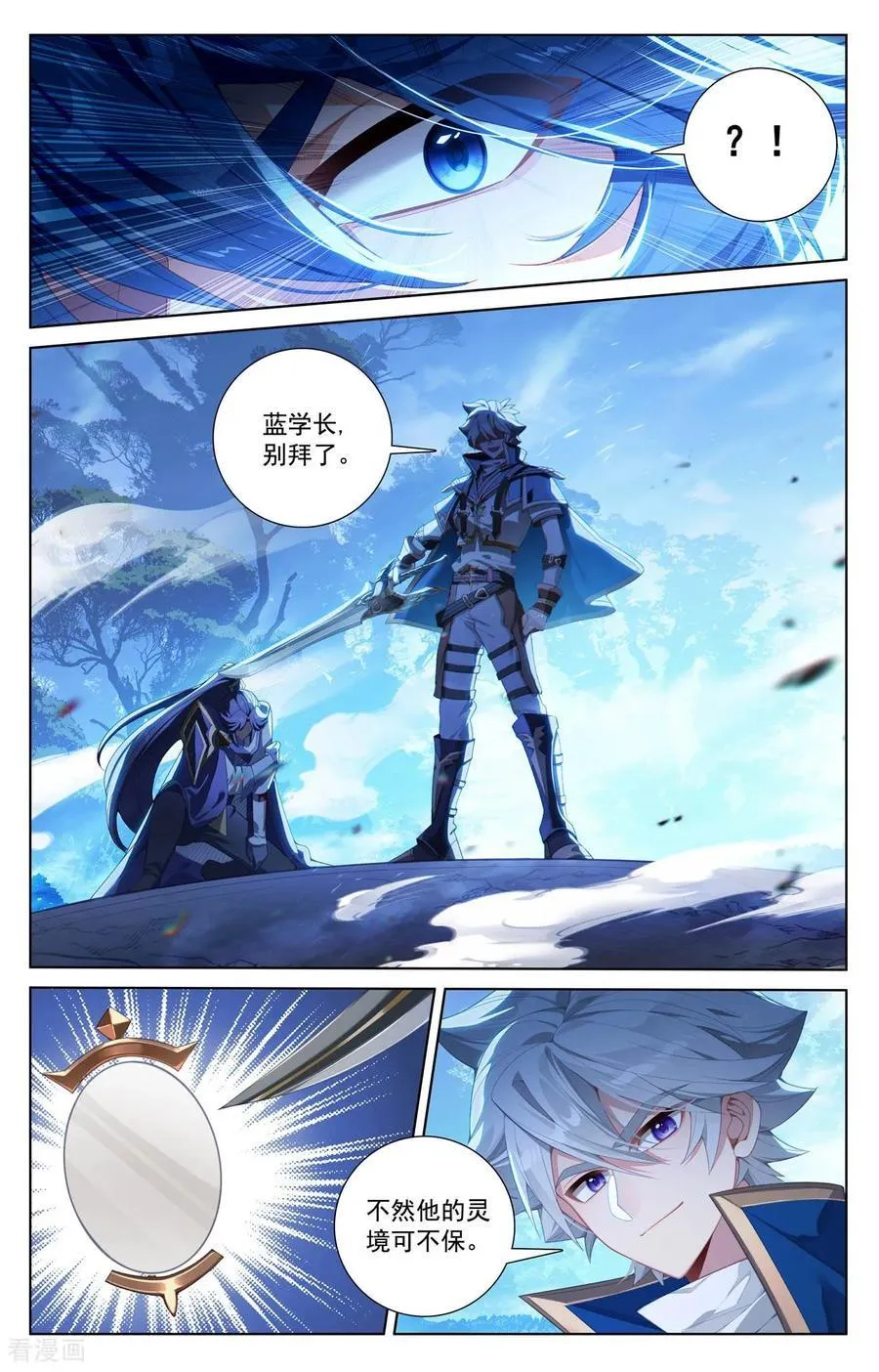 万相之王等级一览表漫画,第246话 一座空城2图