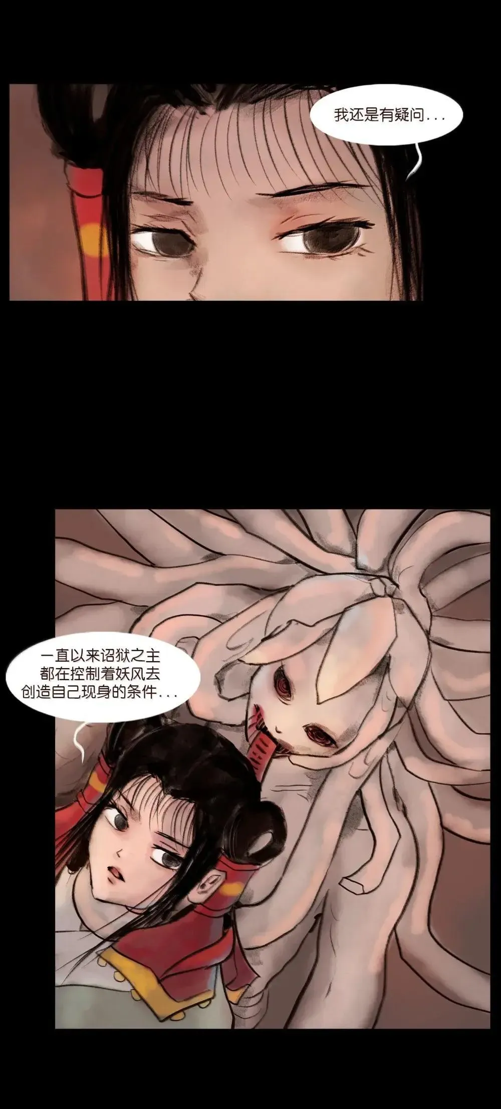 妖妃在上全集免费观看漫画,149 识别1图