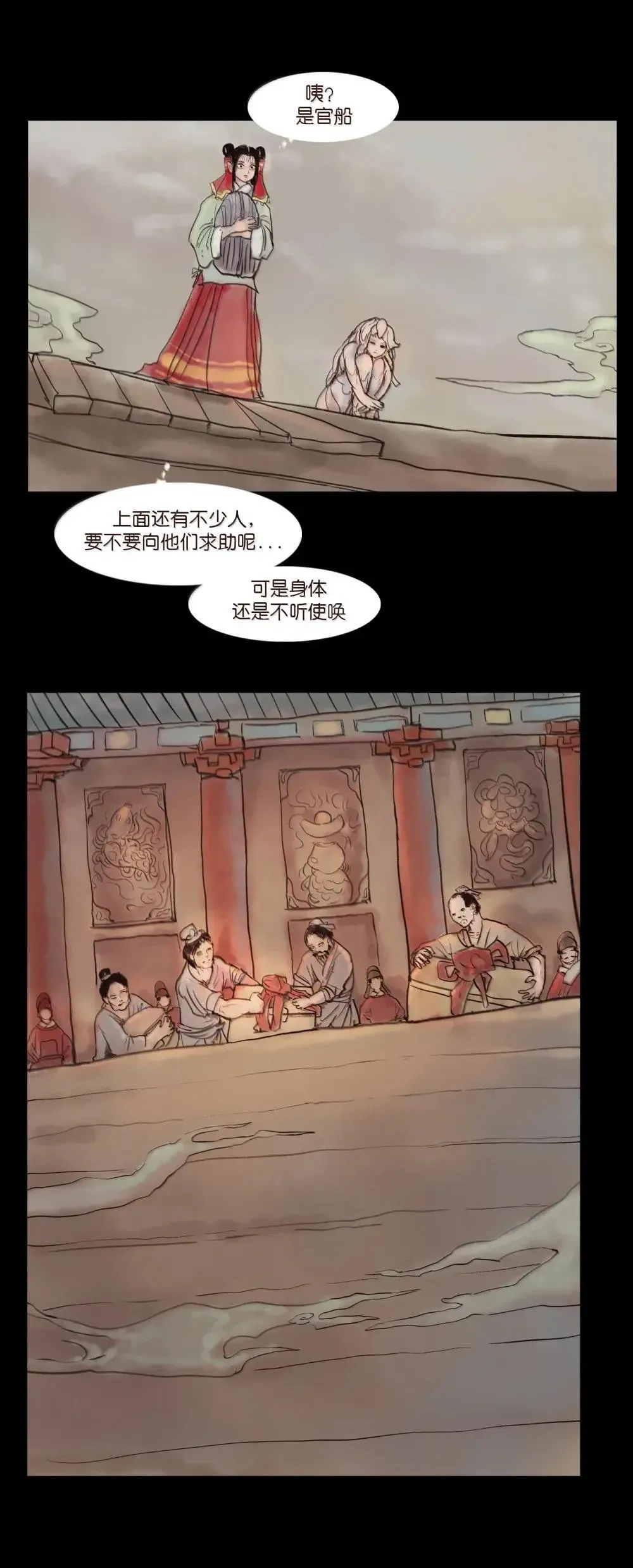 妖妃在上全集免费观看漫画,148 采蚌1图