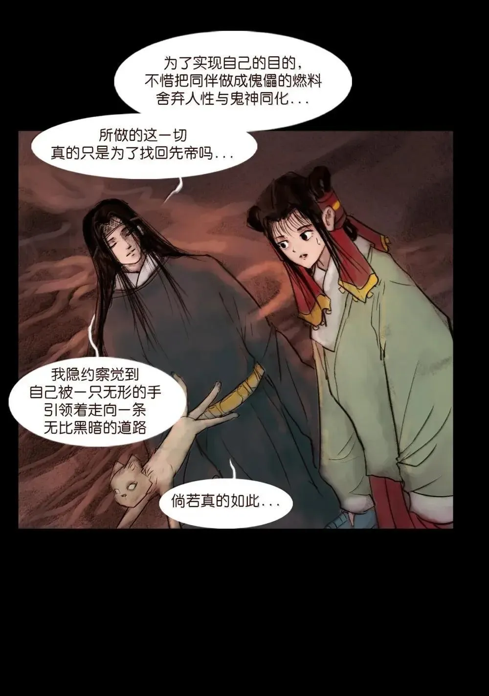 妖妃在上全集免费观看漫画,149 识别1图