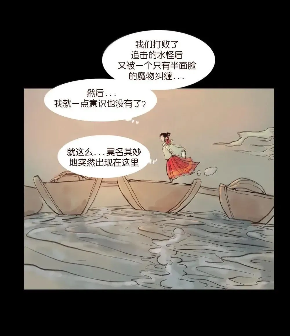 妖妃在上全集免费观看漫画,148 采蚌1图