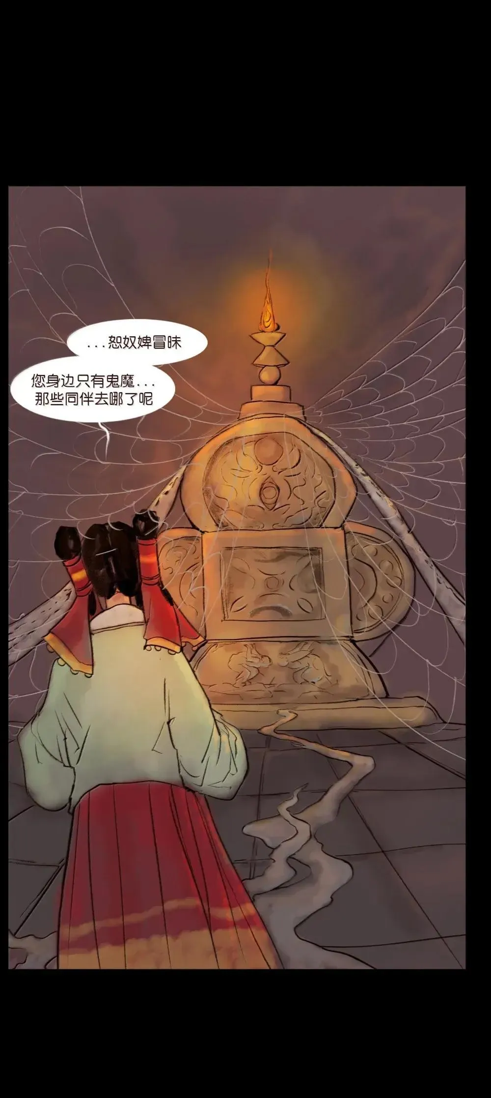 妖妃在上全集免费观看漫画,149 识别1图