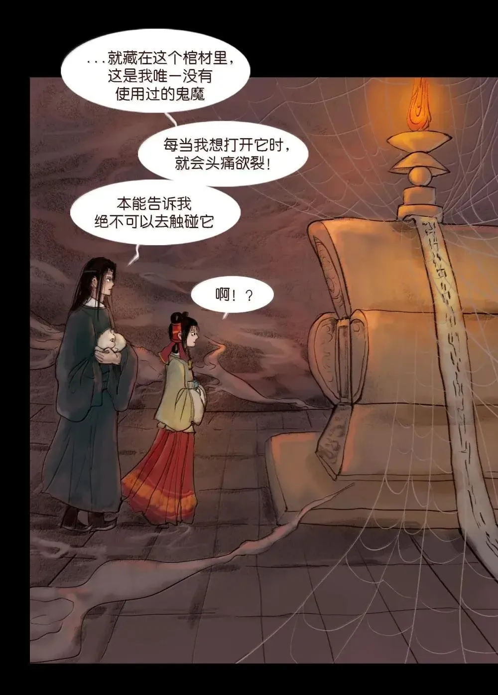 妖妃在上全集免费观看漫画,149 识别2图