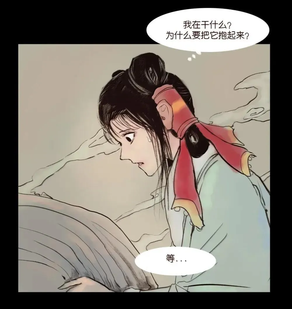 妖妃在上全集免费观看漫画,148 采蚌2图