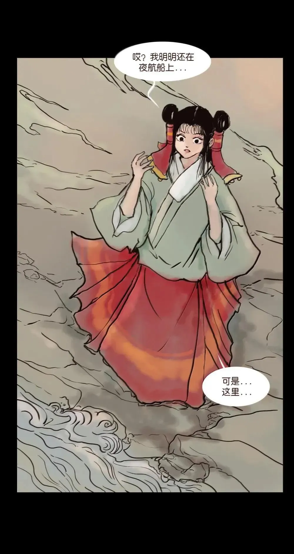 妖妃在上全集免费观看漫画,148 采蚌1图