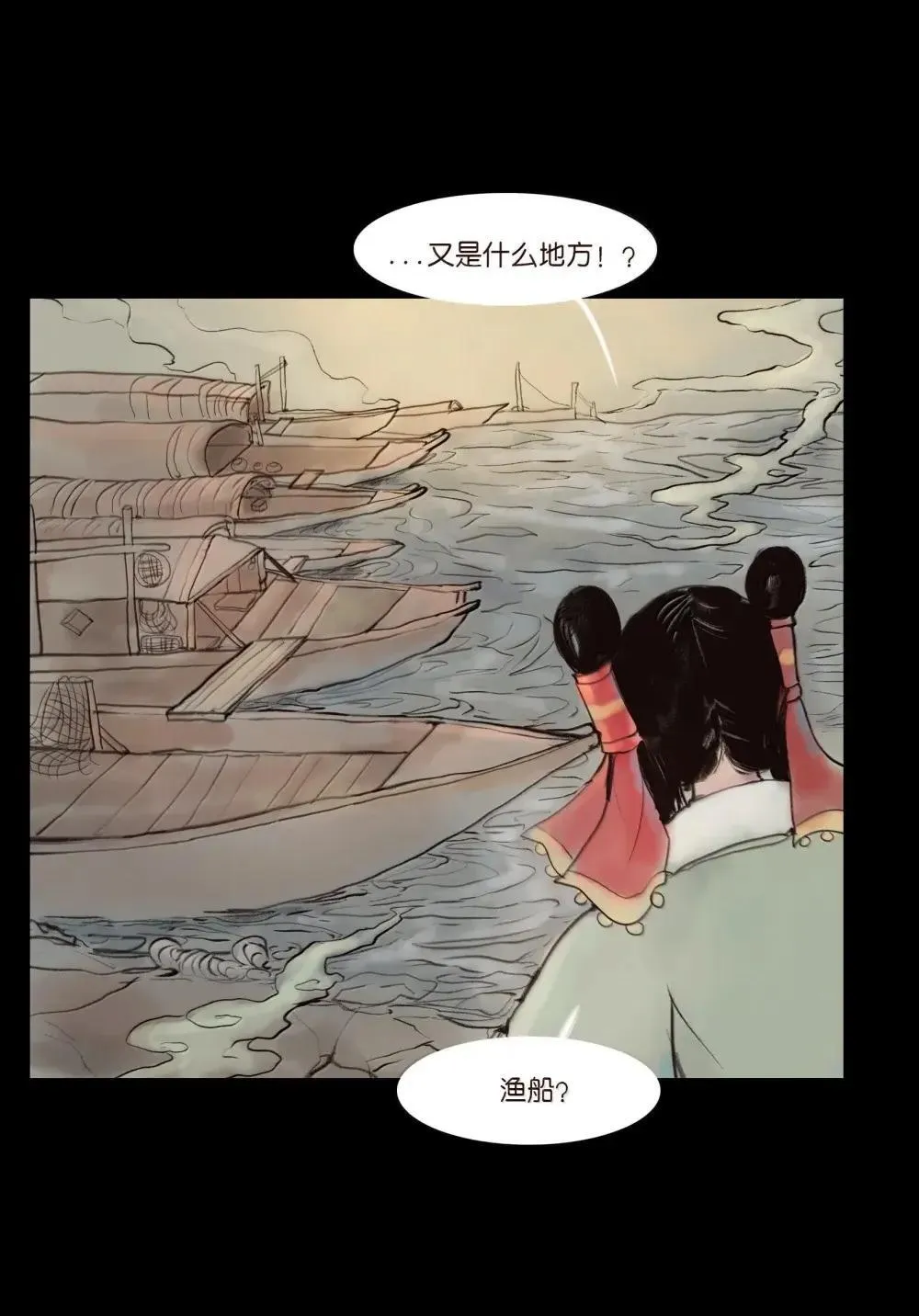 妖妃在上全集免费观看漫画,148 采蚌2图