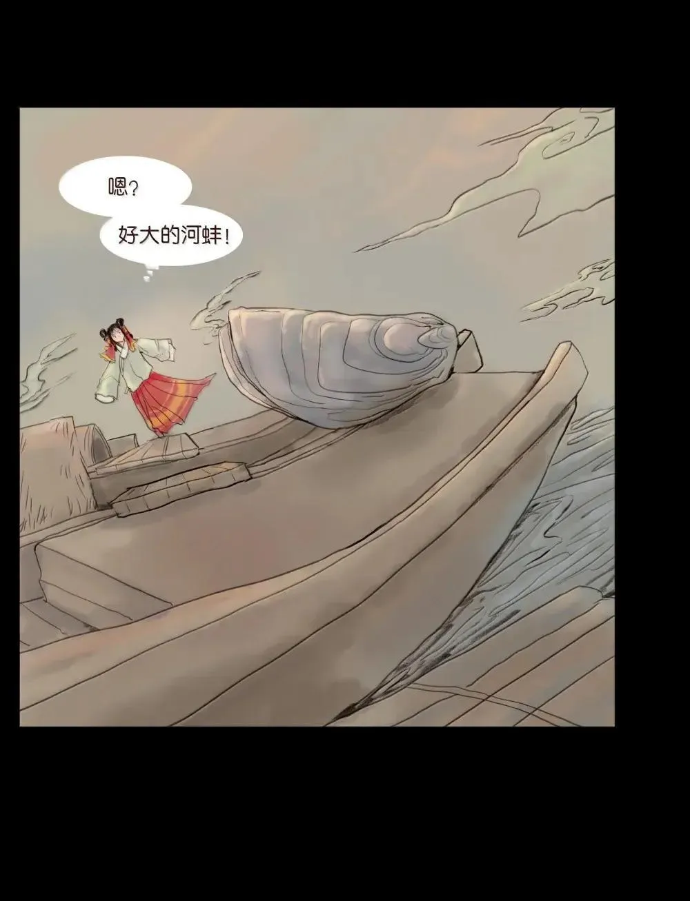 妖妃在上全集免费观看漫画,148 采蚌2图