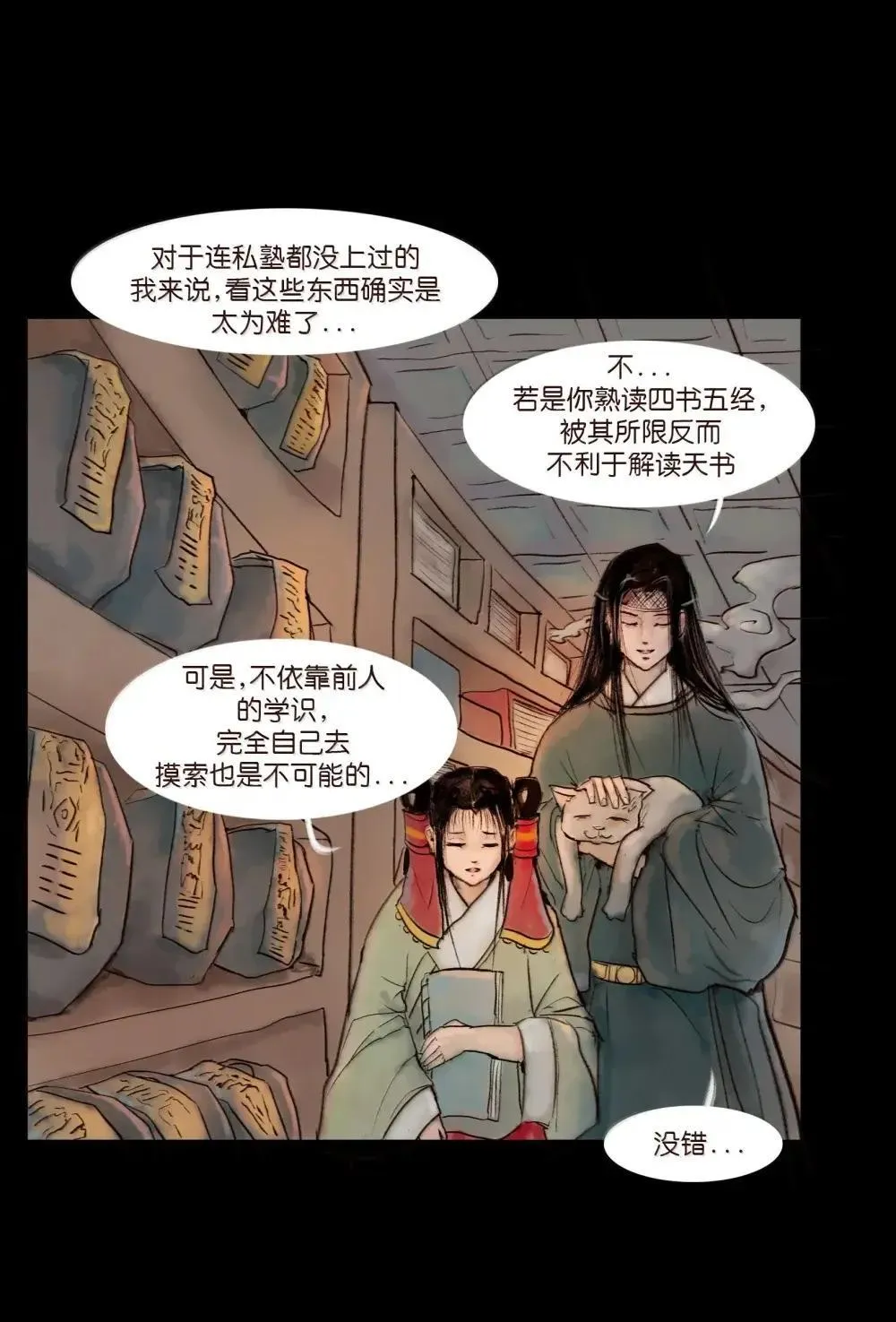 妖妃在上全集免费观看漫画,149 识别2图