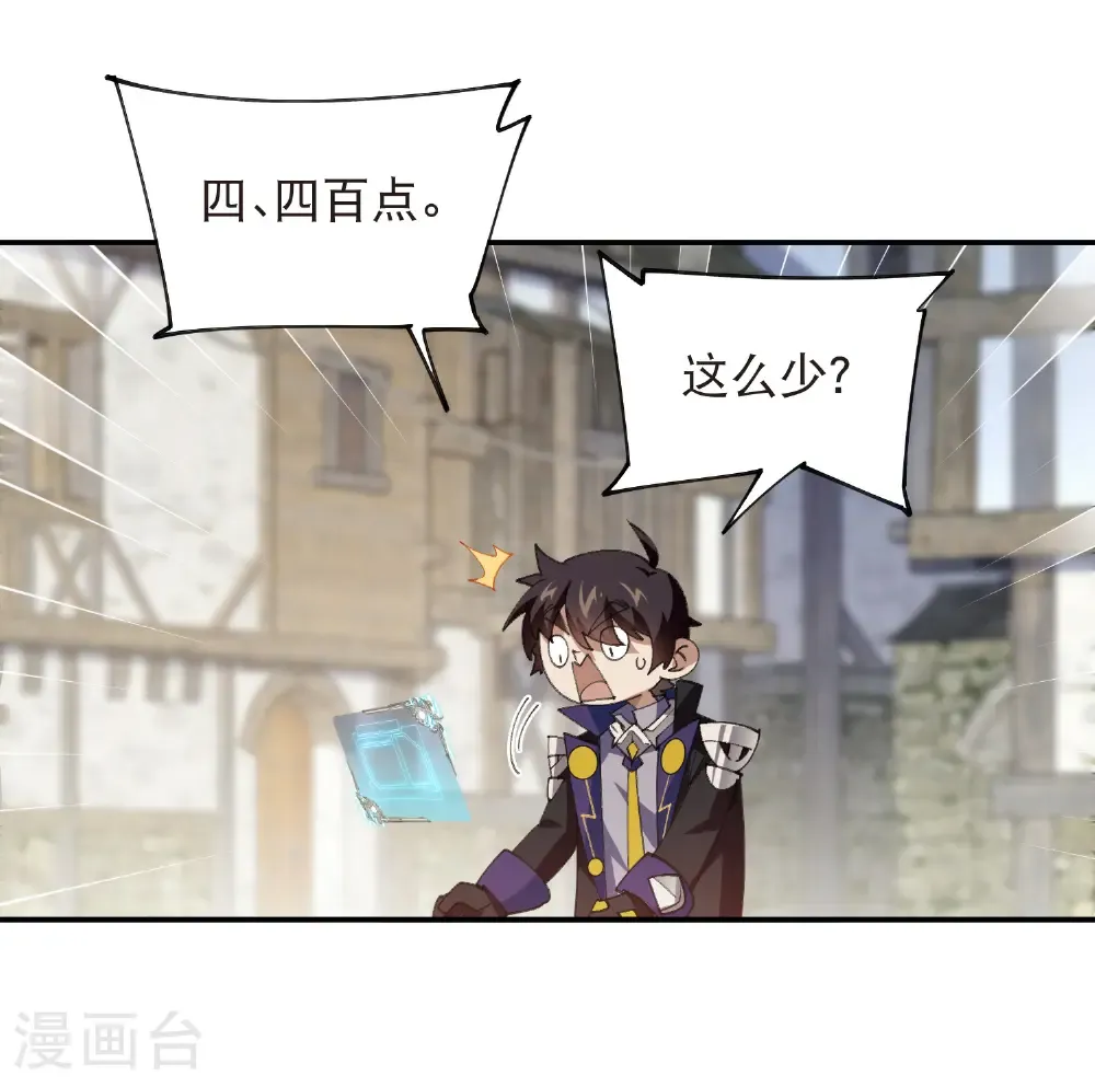 网游之美女如云漫画,第517话 运送一个“人”2图
