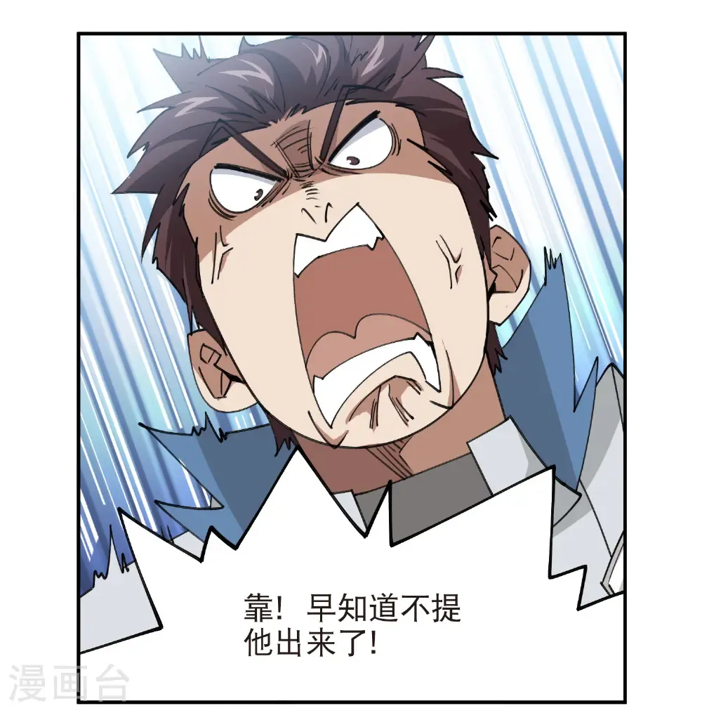 网游之美女如云漫画,第517话 运送一个“人”2图