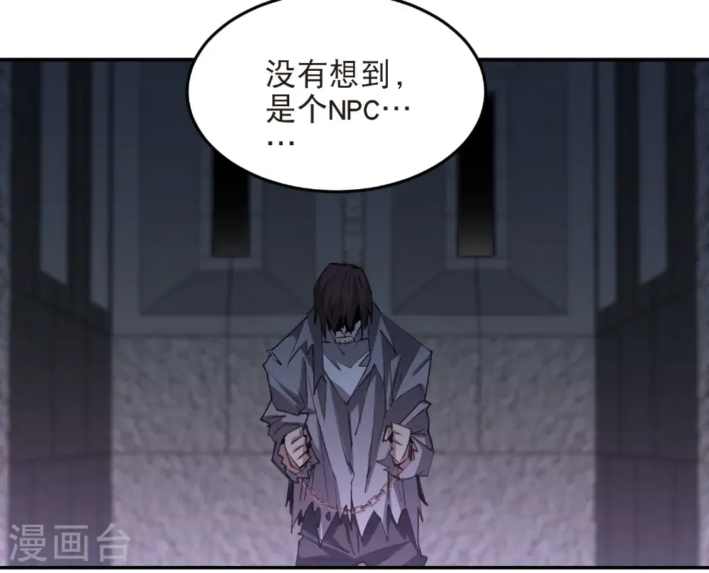 最火的网游排行榜前十名漫画,第517话 运送一个“人”1图