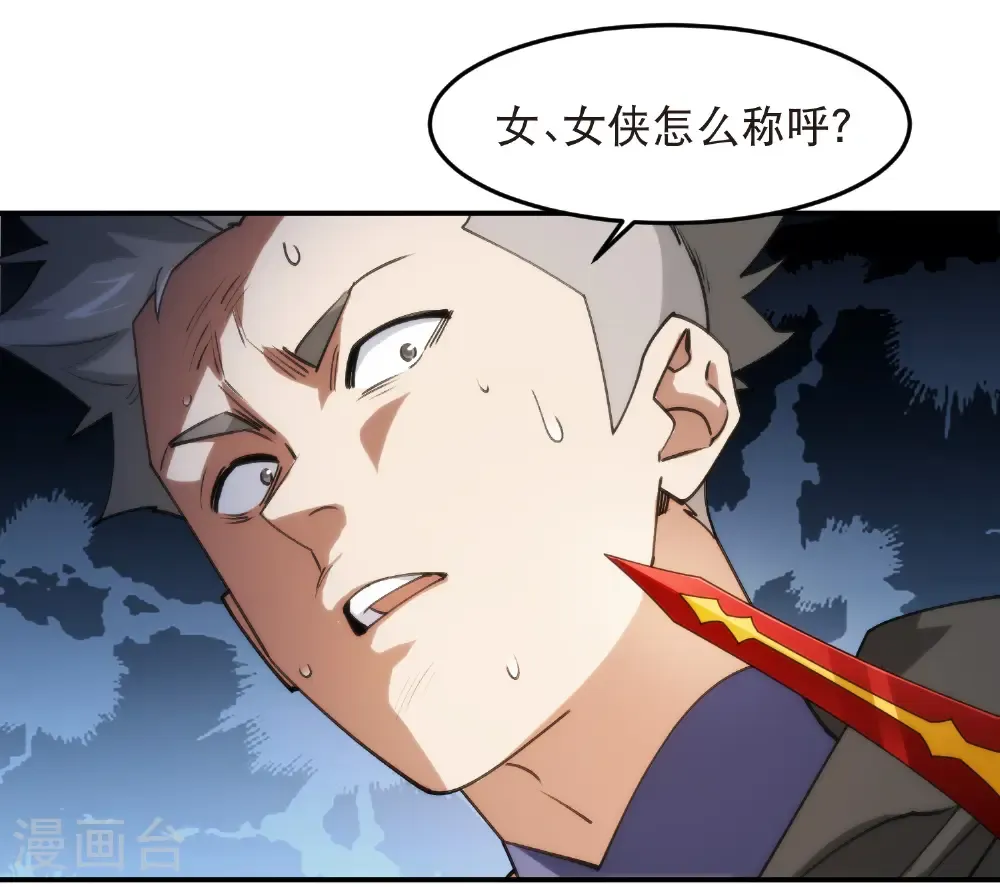 最火的网游排行榜前十名漫画,第517话 运送一个“人”1图