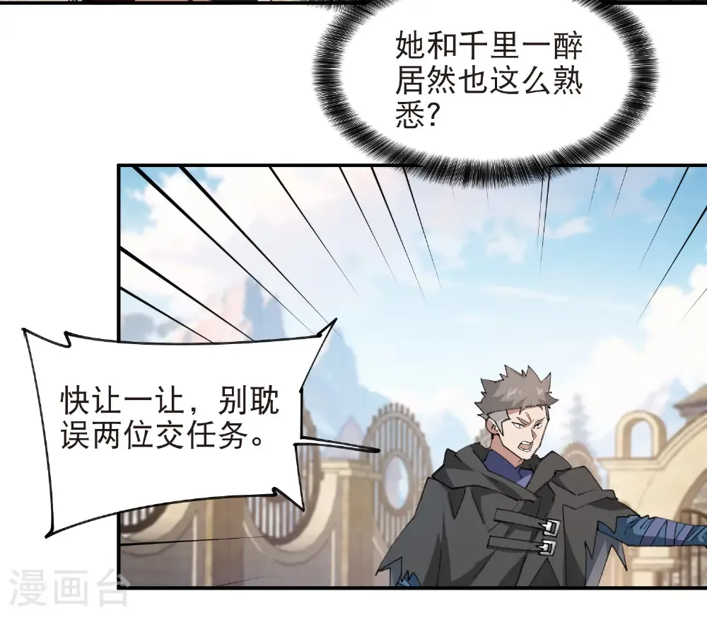 最火的网游排行榜前十名漫画,第517话 运送一个“人”1图