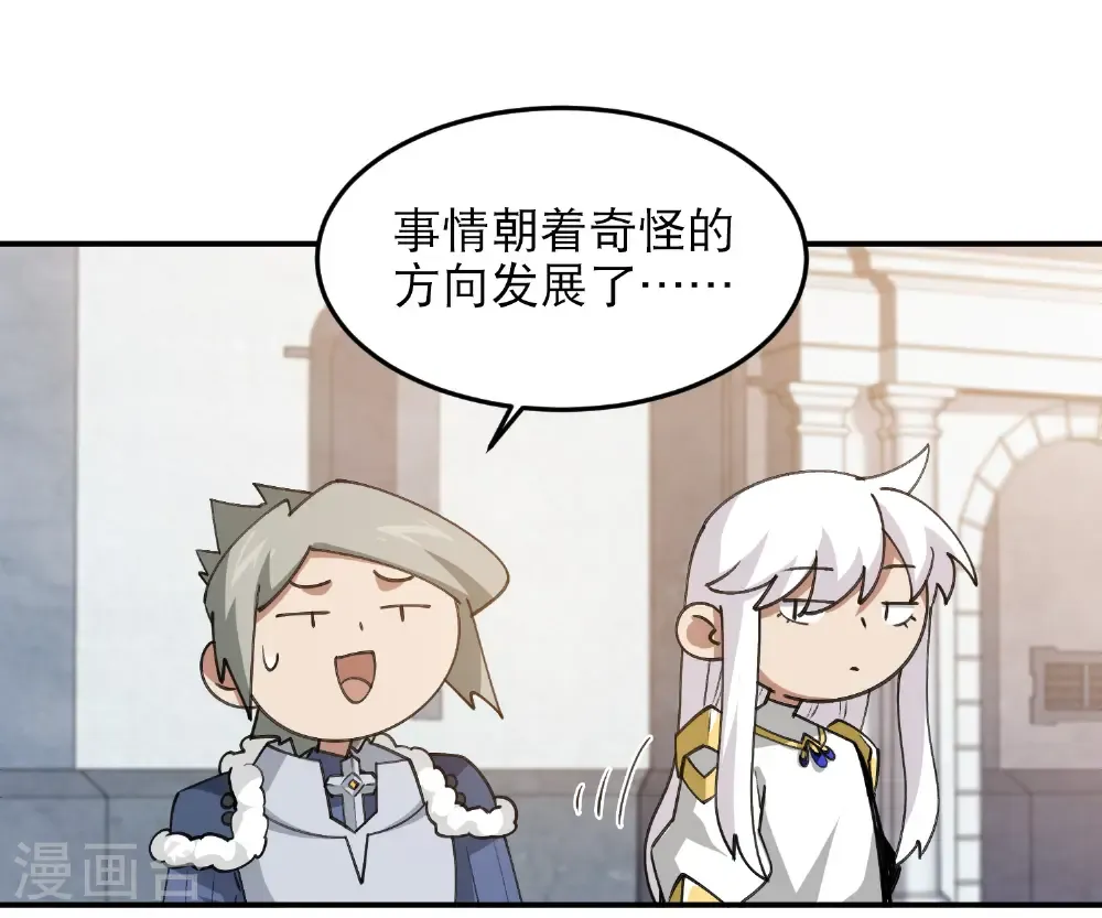 网游之近战法师漫画免费全集漫画,第517话 运送一个“人”1图