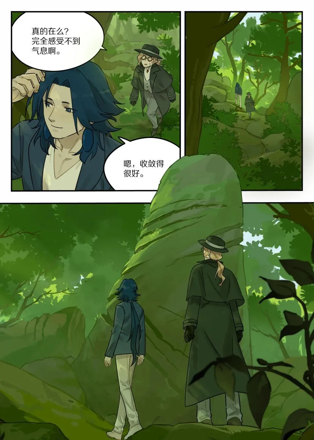 罗小黑战记蓝溪镇漫画漫画,123 访友1图