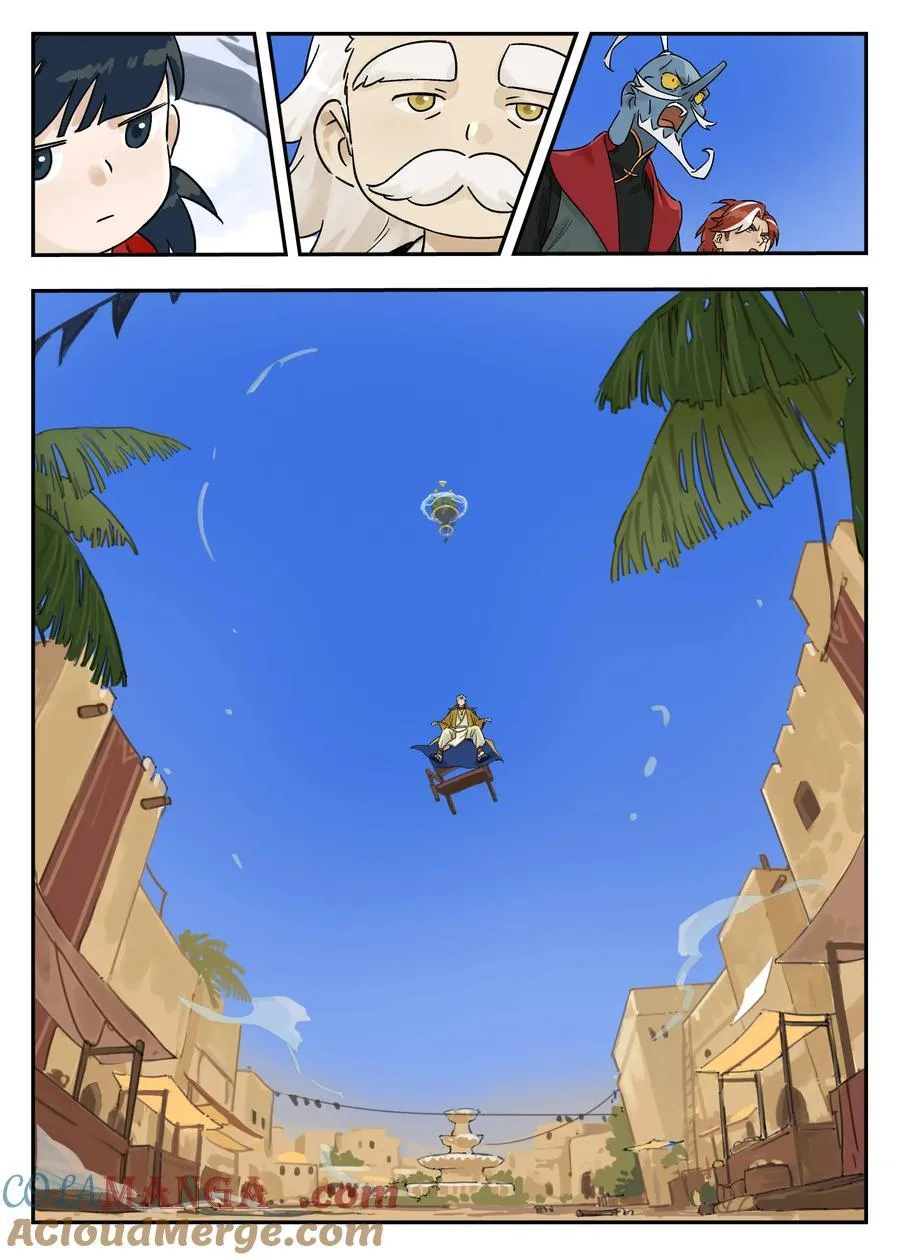 罗小黑战记·蓝溪镇漫画,125 空城1图