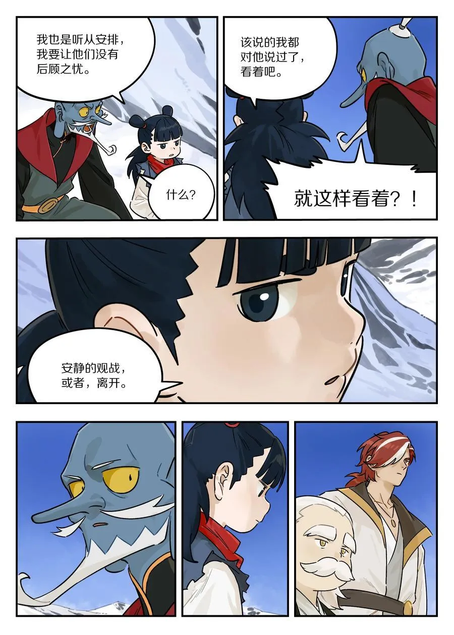 罗小黑战记蓝溪镇漫画漫画,125 空城2图